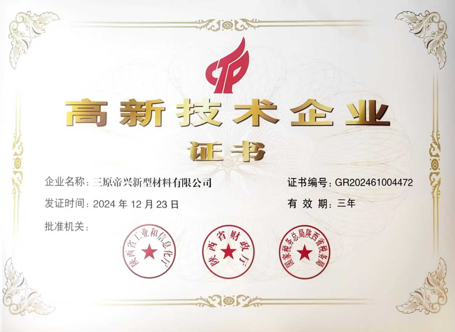商洛维修